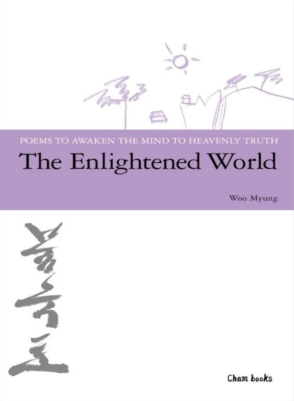 The Enlightened World