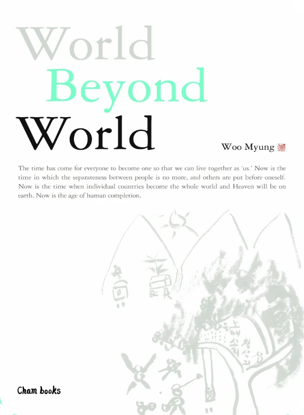 world beyond world